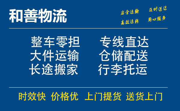 东兰电瓶车托运常熟到东兰搬家物流公司电瓶车行李空调运输-专线直达